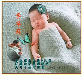 新生婴儿起名李卓芮，长春宝宝起名