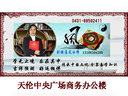 公司测名,公司起名,风水,预测。批八字,商务风水,家居风水调理,公司测名