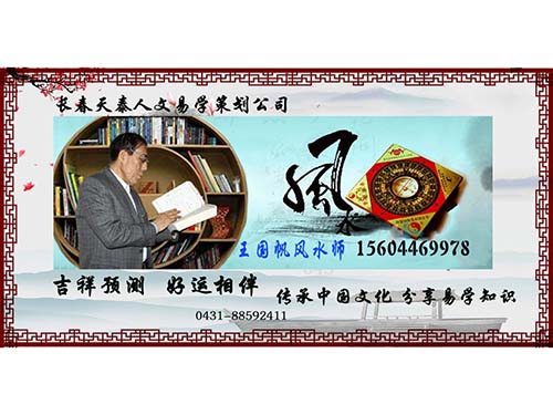 公司名称预测,商标起名预测,名称预测,店铺测名 商务风水调理