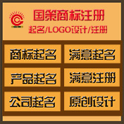 商标起名，商标注册，婚纱影楼商标起名注册，Logo设计，长春商标注册
