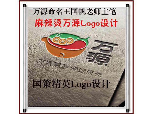 注册商标的条件及流程 长春商标注 Logo设计 产品起名  注册商标