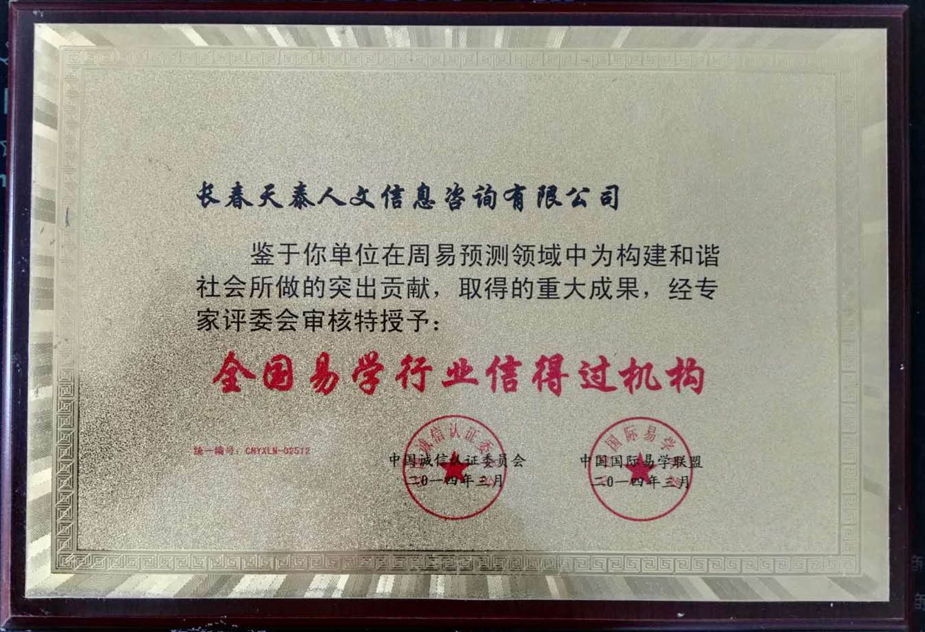 修好荣誉.jpg